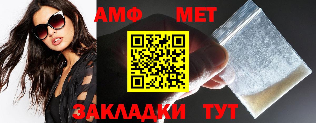АМФЕТАМИН Premium Мариинск