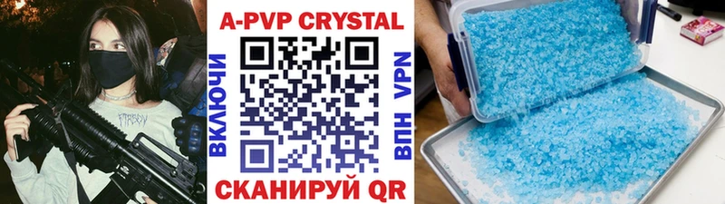 APVP VHQ Мариинск