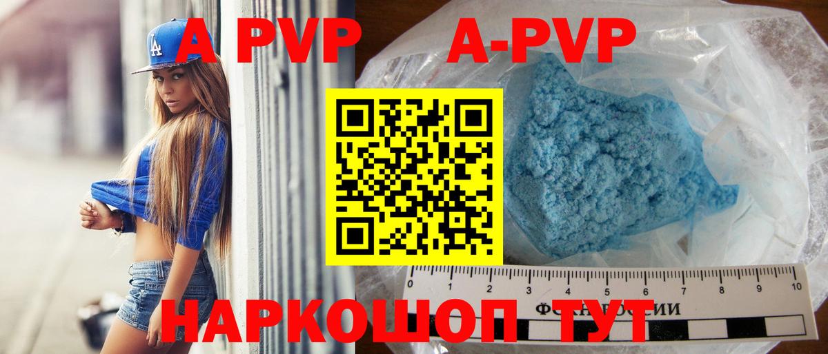 Alpha-PVP  Вход с VPN  Мариинск  Alpha-PVP кристаллы  Alpha-PVP Соль  Alpha PVP СК 