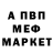 МЕТАДОН белоснежный Mike Walden