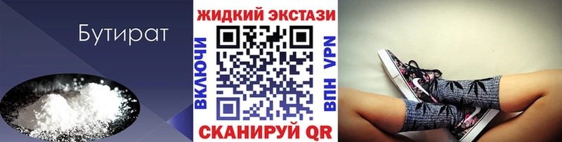 где можно купить наркотик  Мариинск  БУТИРАТ GHB 