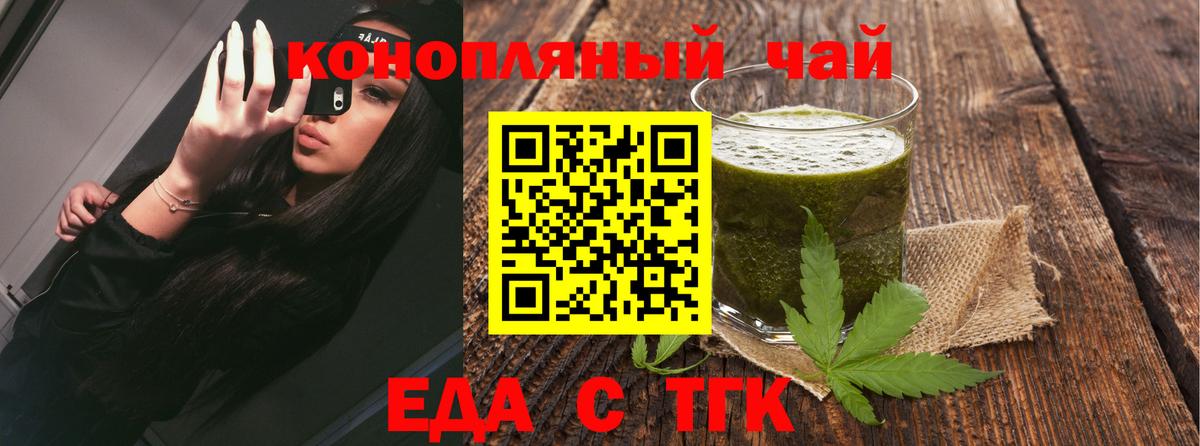 Canna-Cookies конопля  Вход с VPN  Мариинск 