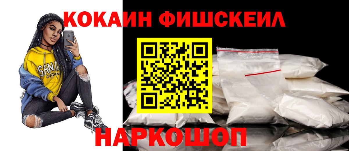 КОКАИН 99%  Вход с VPN  КОКАИН Колумбийский  Мариинск 