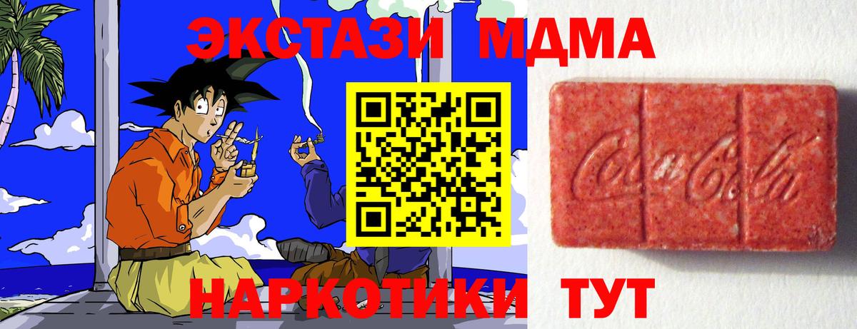 Мариинск  ЭКСТАЗИ 300 mg  Экстази  Вход с VPN  Ecstasy XTC 