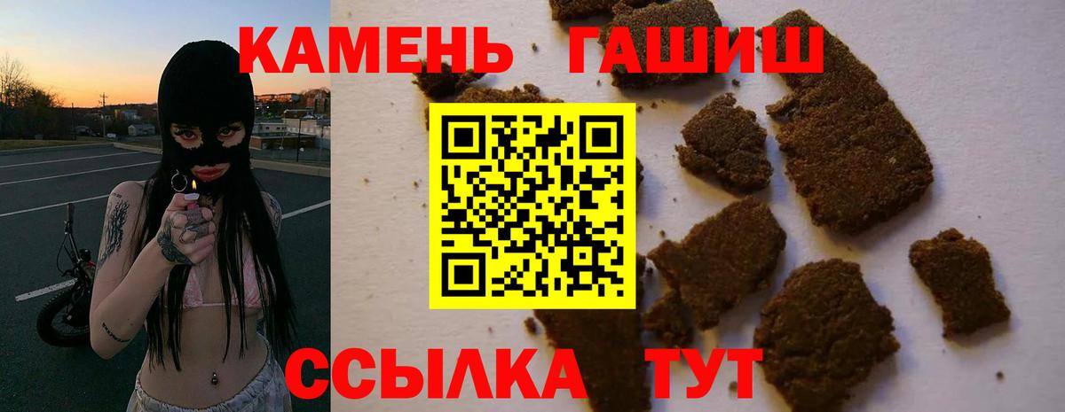 ГАШИШ VHQ  Вход с VPN  ГАШИШ  Мариинск  ГАШ гашик 