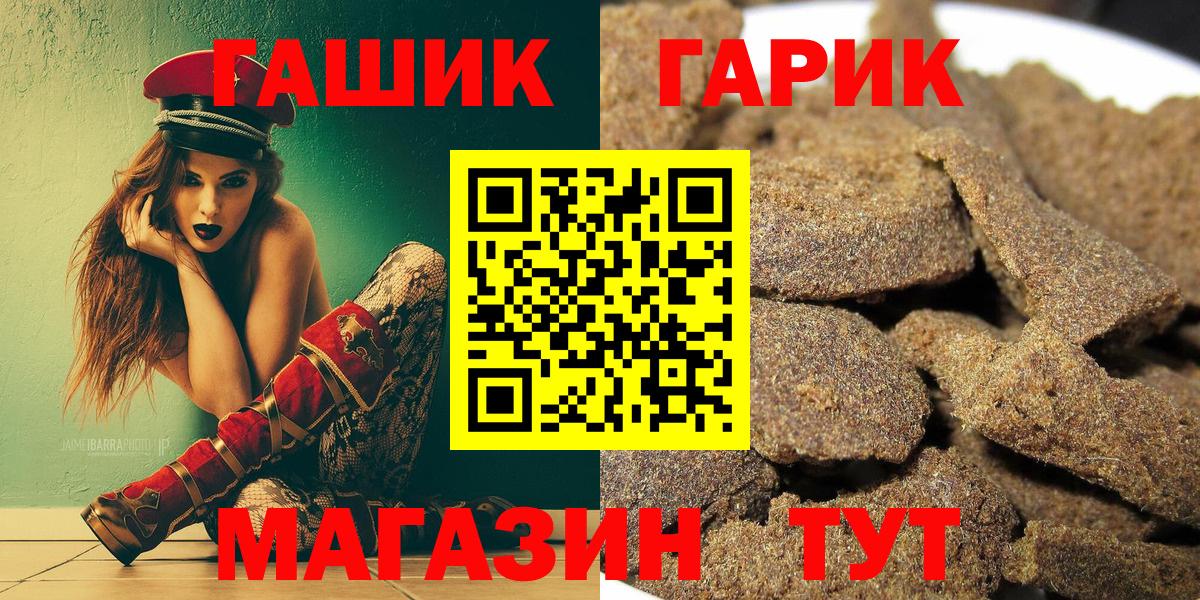 Гашиш убойный Мариинск