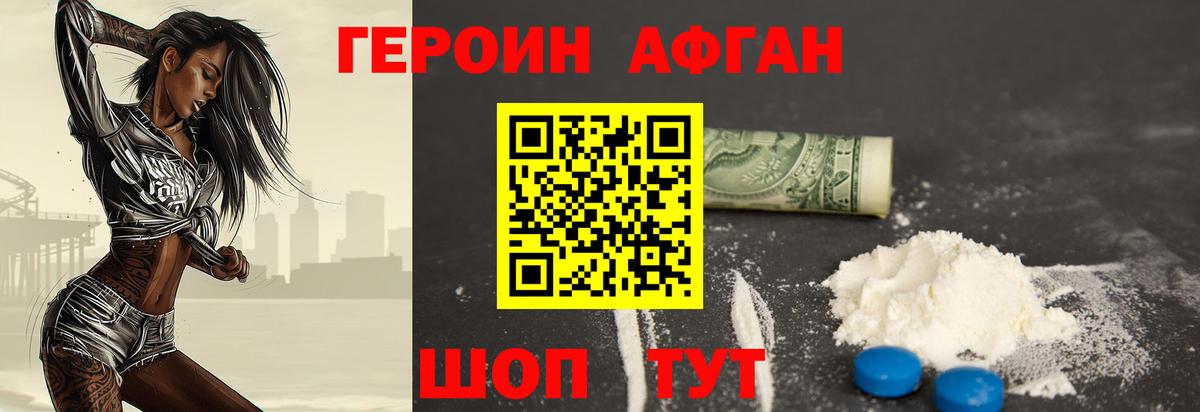 ГЕРОИН Heroin  ГЕРОИН  Мариинск  Вход с VPN 
