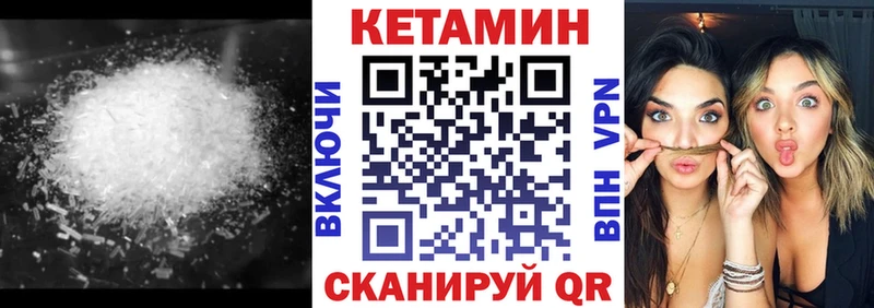 КЕТАМИН ketamine  Мариинск 