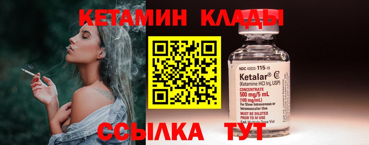 Кетамин VHQ Мариинск
