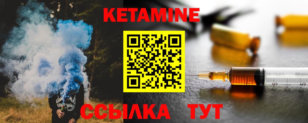Мариинск  Кетамин ketamine  Вход с VPN 