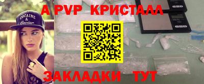 ALPHA PVP Кандалакша