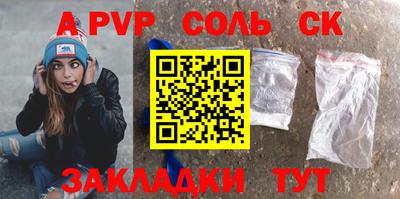 ALPHA PVP Кандалакша