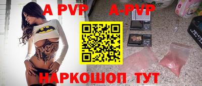 ALPHA PVP Кандалакша