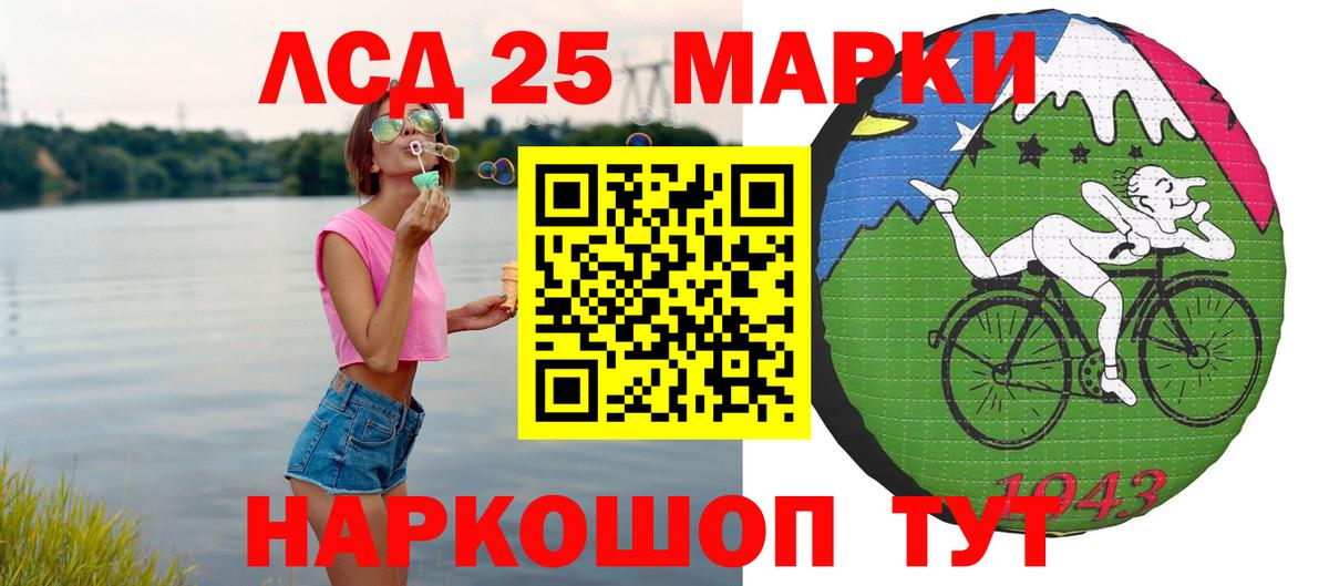Лсд 25 экстази ecstasy  Вход с VPN  Мариинск 