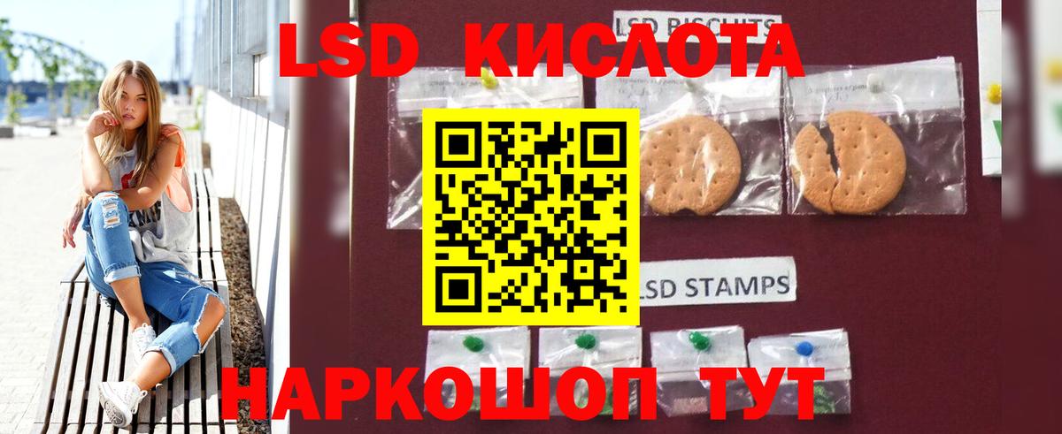 Лсд 25 экстази ecstasy Мариинск