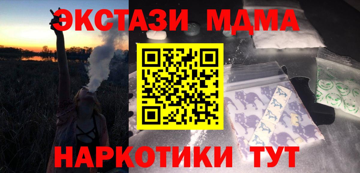 MDMA  MDMA кристаллы  Вход с VPN  Мариинск  MDMA VHQ 