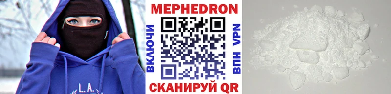 Меф мяу мяу мука Мариинск