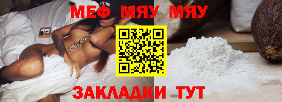 МЕФ  Мариинск