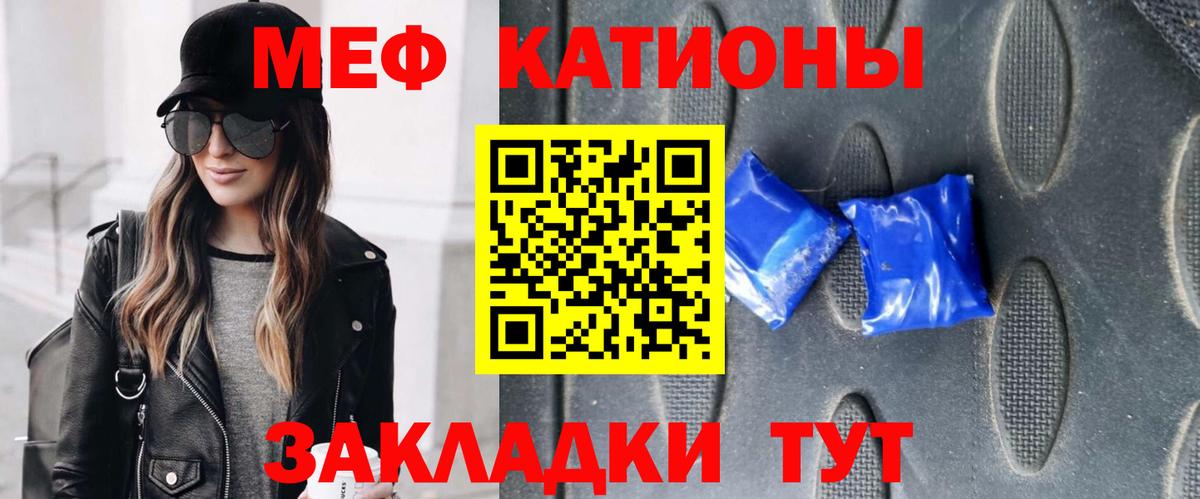 Мефедрон мяу мяу  Меф мяу мяу  Меф  Вход с VPN  Мариинск 