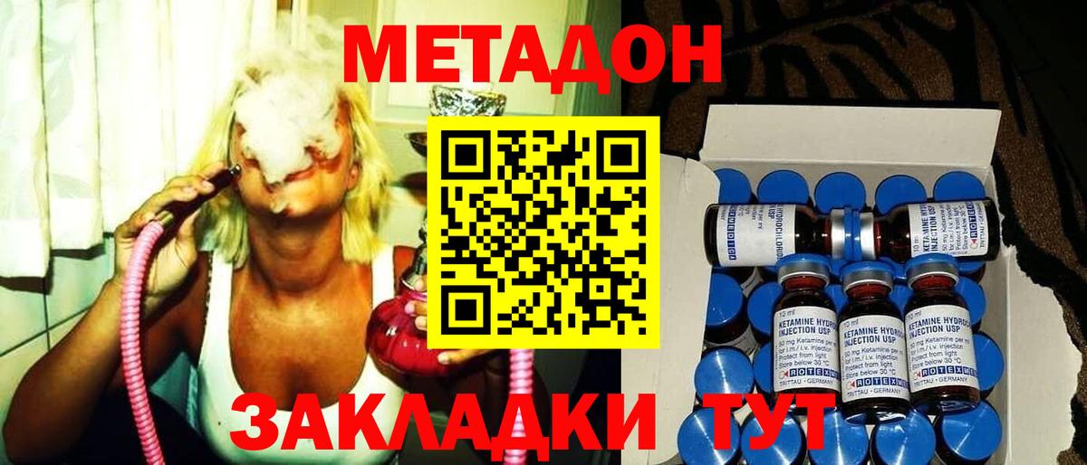 Мариинск  Метадон VHQ  Вход с VPN  Метадон белоснежный 