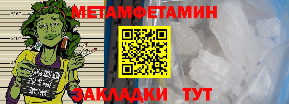 Мариинск  Первитин Декстрометамфетамин 99.9%  Вход с VPN  Первитин Декстрометамфетамин 99.9% 