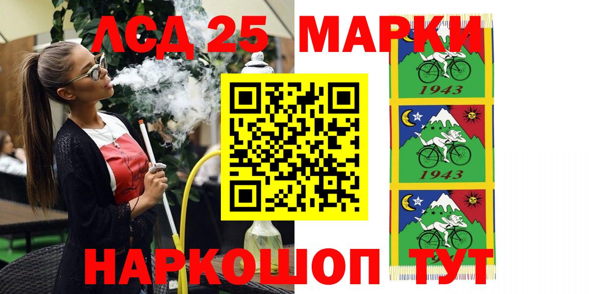 Наркотические марки 1,5мг Мариинск