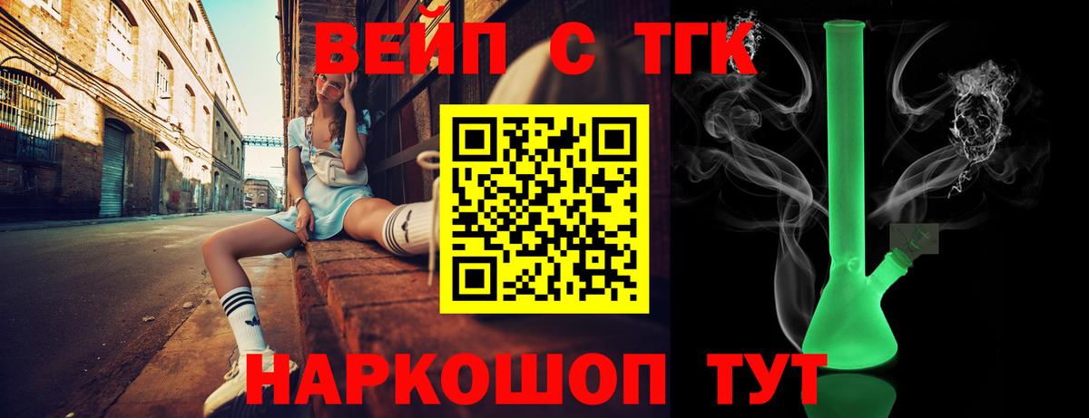 Мариинск  Дистиллят ТГК жижа  где можно купить   Вход с VPN 