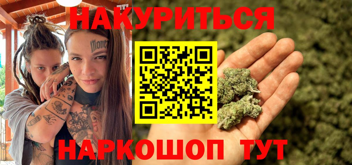 Конопля гибрид  Каннабис THC 21%  Каннабис сатива  Мариинск  Вход с VPN 